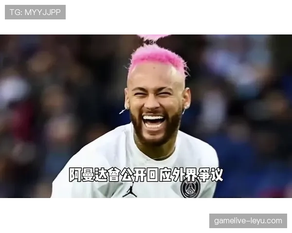 内马尔家庭生活揭秘：温情背后的成长与挑战