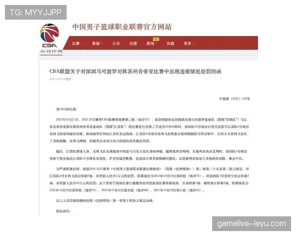 未报名球员入场判罚规则详解及比赛影响分析