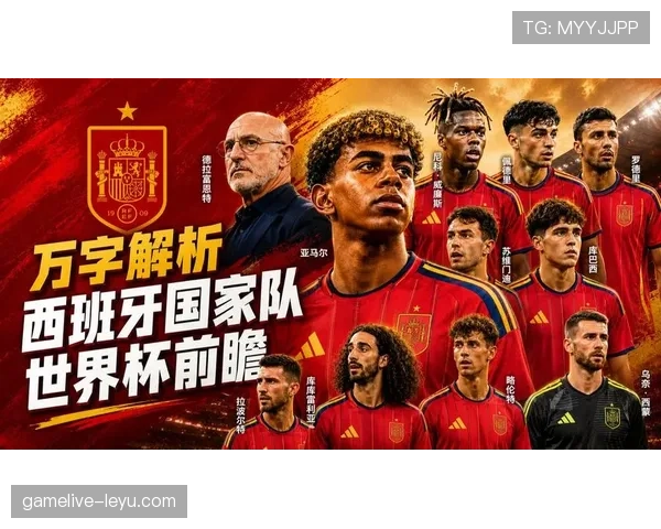 西班牙世界杯争冠前景深度观察 西班牙世界杯争冠前景深度观察